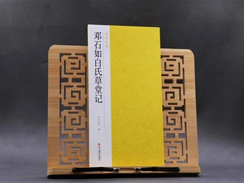 הקליגרפיה הסינית Bei לקשור הספר Nanshan דנג Shiru זכרונותיה של Pak של סאו-טאנג פוסטר בסיסית העתקה הדרכה