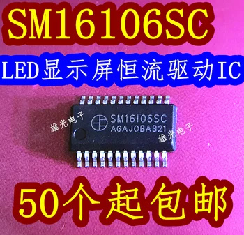50PCS/LOT SM16106SC SM16106S SM16206S SSOP24 /LEDIC