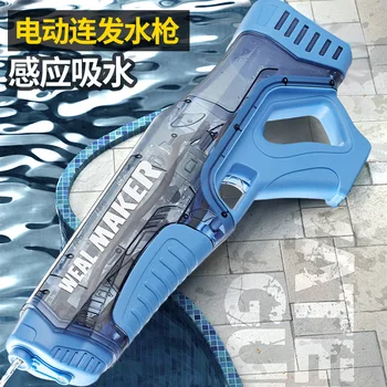 חדש שקוף חשמלי, אקדח מים גדולות בקיץ חיצונית צעצוע מים אוטומטי המים-קליטת מים בלחץ גבוה אקדח צעצוע.
