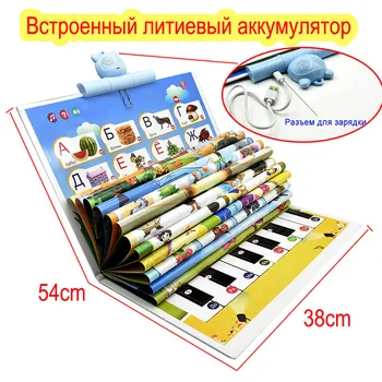 גדול! החייבת ! רוסית הילדים מוקדם חינוכי הספר האלקטרוני צעצוע, 2021 חם מכירה רוסיה ילדים למידת מכונה התינוק המתנה הטובה ביותר