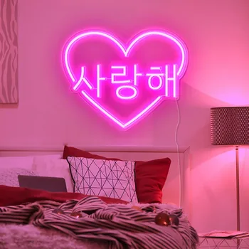 קוריאני 사랑해 ניאון, ניאון מותאם אישית בעבודת יד סימן, אמנות קיר תפאורה, קוריאנית עיצוב הבית, האופנה Led אור ניאון מתנה