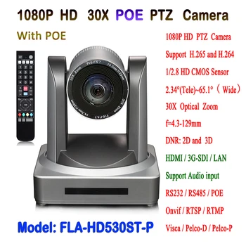 2mp 30x זום אופטי HD IP POE ועידת וידאו מצלמה SDI, HDMI עם תמיכה WDR / רעש 3D